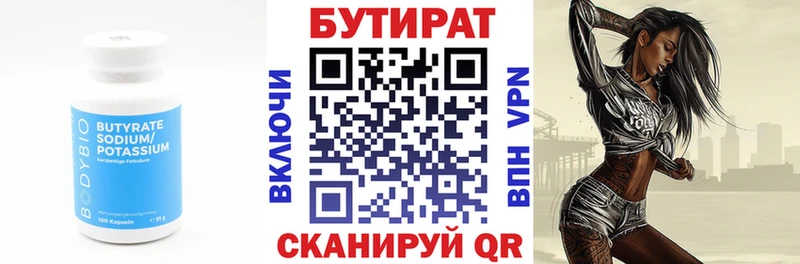 БУТИРАТ GHB  Кизляр 