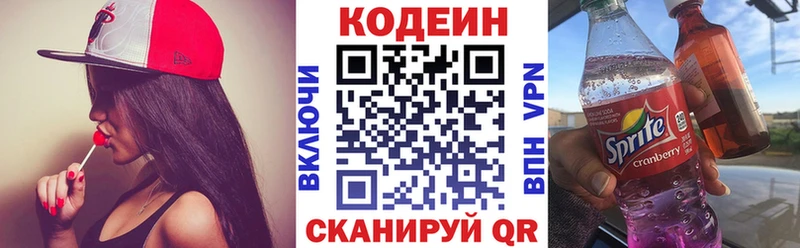 MEGA ССЫЛКА  Кизляр  Codein напиток Lean (лин) 