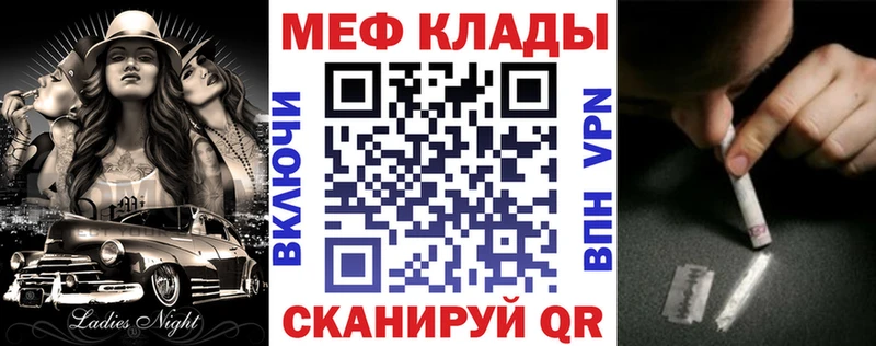 МЯУ-МЯУ mephedrone  Кизляр 